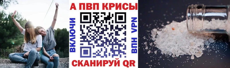 Купить  Гремячинск  Alpha PVP Crystall 