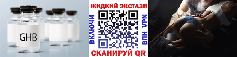 БУТИРАТ бутандиол  Купить закладки  Гремячинск 