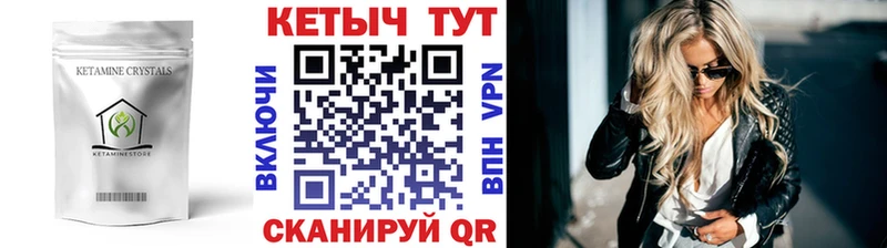 КЕТАМИН ketamine  Купить где  Гремячинск 