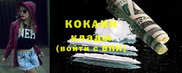 метамфетамин Каменногорск