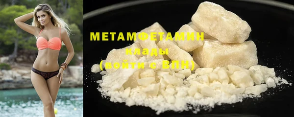 метамфетамин Каменногорск