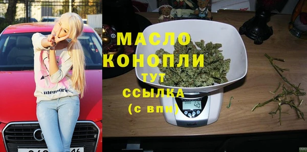 метамфетамин Каменногорск