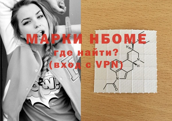 метамфетамин Каменногорск