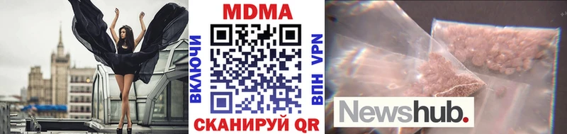 МДМА кристаллы  Купить закладки  Гремячинск 