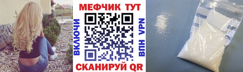 МЕФ кристаллы Гремячинск