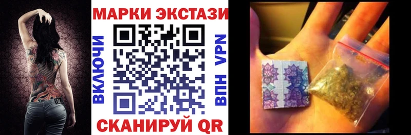 Наркотические марки 1,8мг  Купить где  Гремячинск 